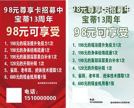周年庆展架