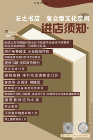 书店海报