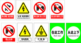 安全标识