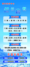 洗浴