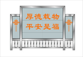 照壁墙