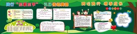 三爱三节黑板报