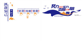 文化墙