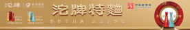沱牌酒
