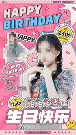员工生日会