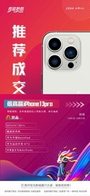 推荐成交抽奖海报