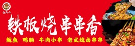 夜市烧烤美食特色小吃