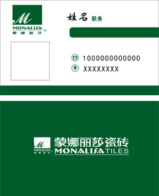 蒙拉丽莎瓷砖名片