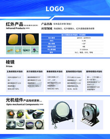 光学海报