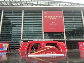 苏州国际博览中心