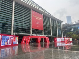 苏州国际博览中心