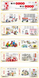移风易俗