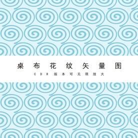 布艺底纹