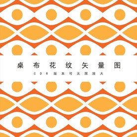 高档桌布纹理