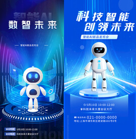 科技素材