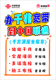 千兆宽带