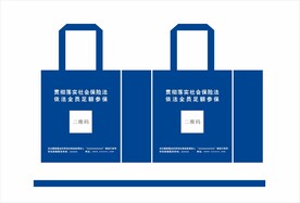 落实社会保险法环保袋帆布袋