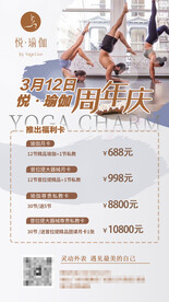 瑜伽课程招生