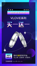 珠宝活动海报