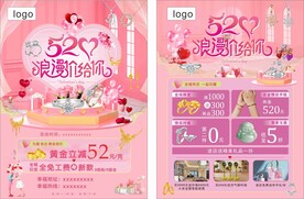 520单页