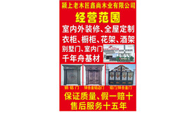 老木匠