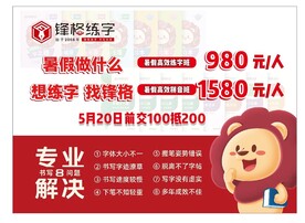 暑假培训班