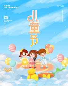 六一儿童节
