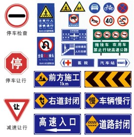 交通图标