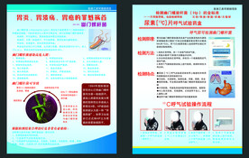 幽门螺杆菌及C13呼气实验