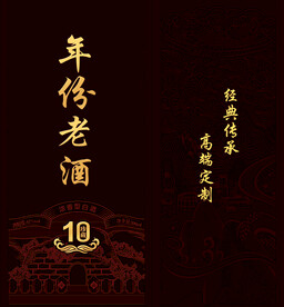 酒盒包装