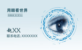 名片 眼科