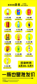 零食 产品展架 