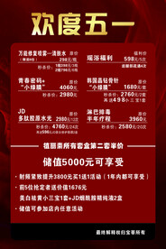 欢度五一 美业海报