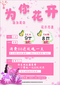 花店开业