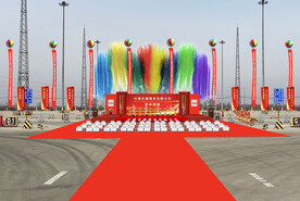 开业典礼舞台
