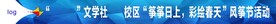 学校横幅