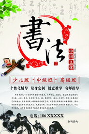 书法培训