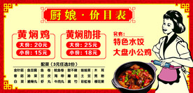 黄焖鸡