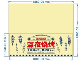 烧烤摊