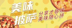 披萨店招