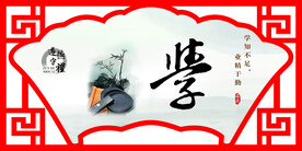学