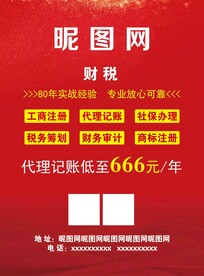 广告