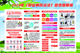 职业病 