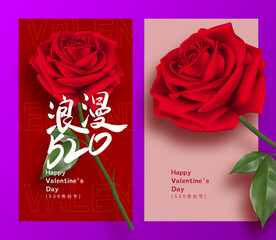情人节广告
