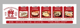  砂锅粥广告