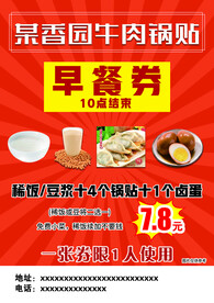 锅贴图片