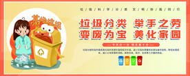 垃圾分类宣传栏