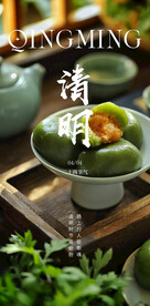 地产清明节节日海报