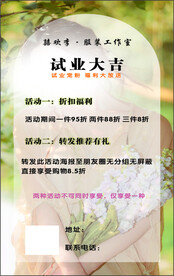试营业