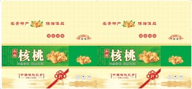 核桃包装